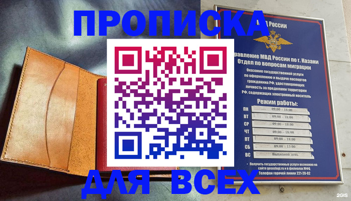 прописка законно в Ярославле