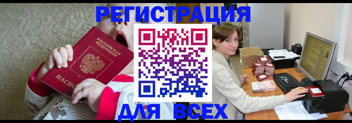 регистрация в Ярославле